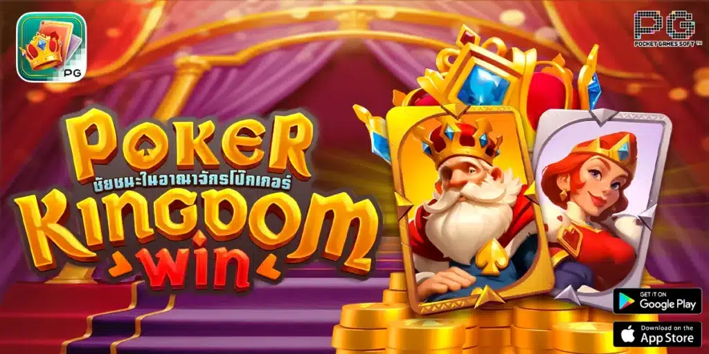 Poker Kingoom win