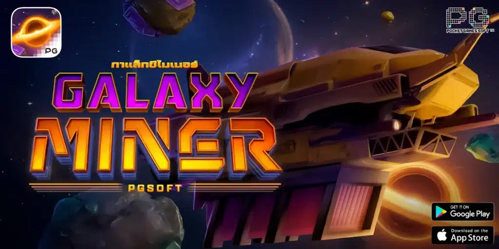 Galaxy Miner