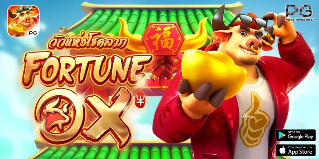 Fortune OX